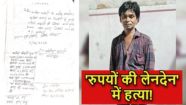 3 installments 1 50 lakh loan 4 interest rate Bhatt ki team ne kiya Jitan Sahani Hatyakand ka khulasa 3 installments 1 50 lakh loan 4 interest rate Bhatt ki team ne kiya Jitan Sahani Hatyakand ka khulasa