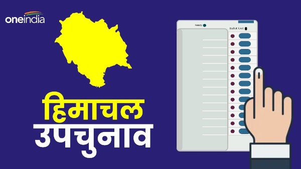Himachal By Election 2024 Dehra Hamirpur Nalagarh Voting continues why Dehra hot know how much votes cast