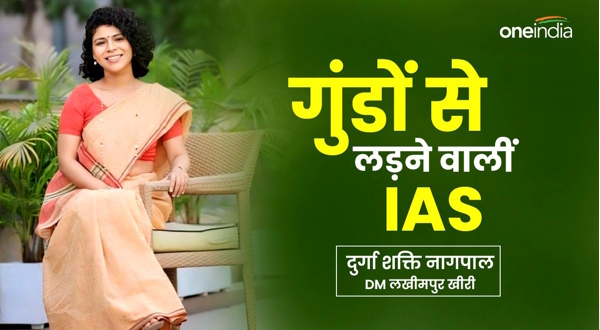 IAS Durga Shakti Nagpal Story in Hindi