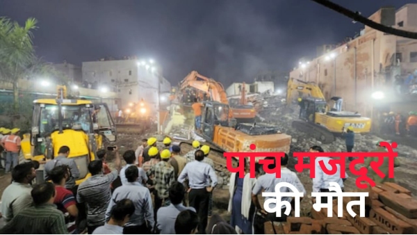 idhi 5 Labour died In Surat Building Collapse