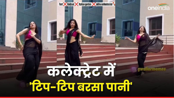 In the Collectorate premises water dripped down