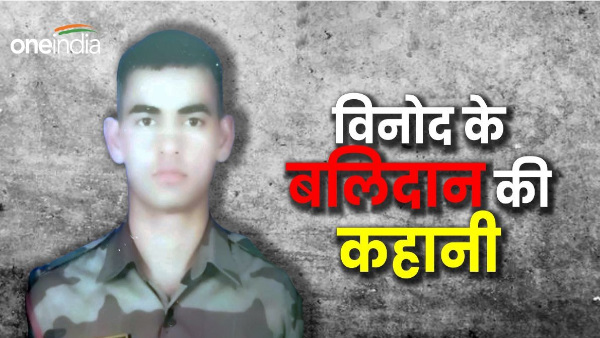 Vinod Singh only brother three sisters who martyred terrorist attack Kathua come home see daughter
