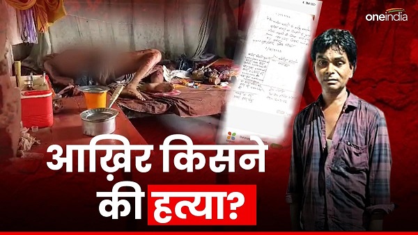 Jitan Sahani Hatyakaand Questions on the arrest of main accused Kazim Ansari shocking facts reveal Jitan Sahani Hatyakaand Questions on the arrest of main accused Kazim Ansari shocking facts reveal