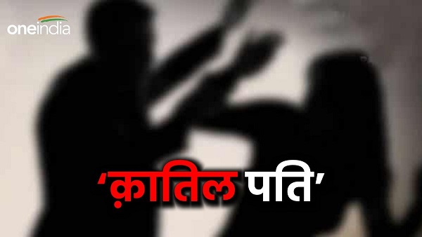 Begusarai News Wife was talking on call husband got angry and took dangerous step bihar news today