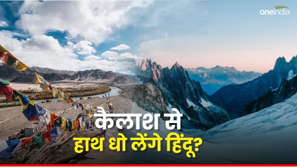 Kailash Mansarovar Yatra