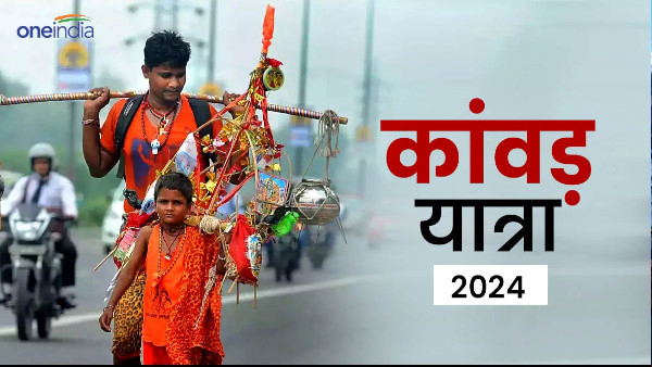 Kanwar yatra 2024 will run through QR code place fixed Bhandara it is important follow rules