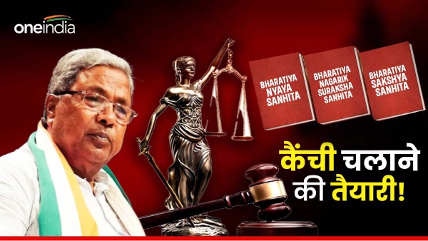 karnataka and new criminal laws