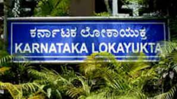 karnataka lokayukta