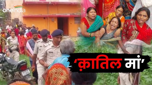 The man did two marriage Second wife took dreadful step to kill step son patna bihar news hindi