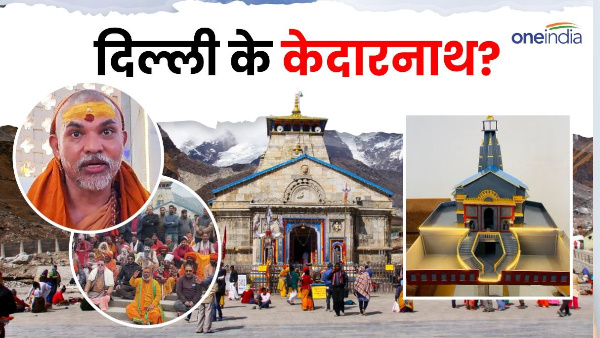 Kedarnath Delhi Controversy argument Shankaracharya Tirtha priests Congress what BJP Temple Committee say
