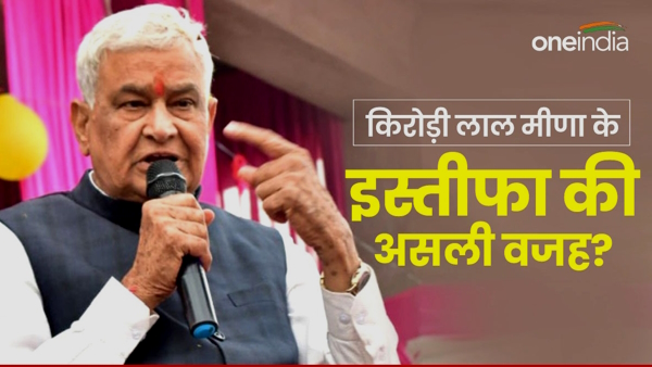 Kirodi Lal Meena Istifa