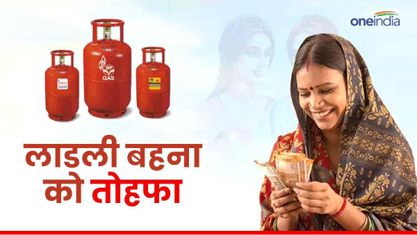 Ladli sisters will get gas cylinder for Rs 450