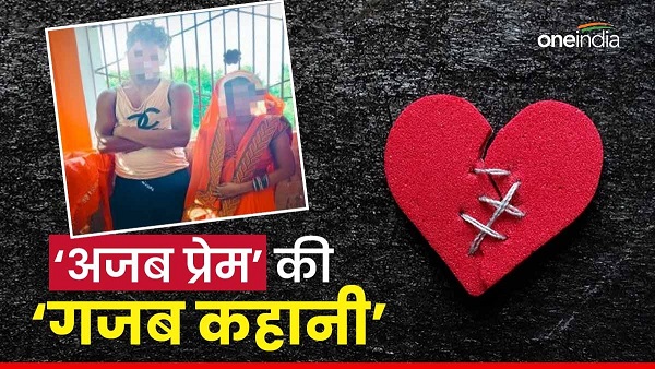 friendship converted into love affair villagers red handed caught couples in siwan news in hindi