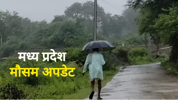 Madhya Pradesh Weather Update Madhya Pradesh Weather Update