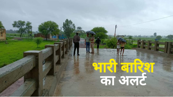 Madhya Pradesh Weather Update