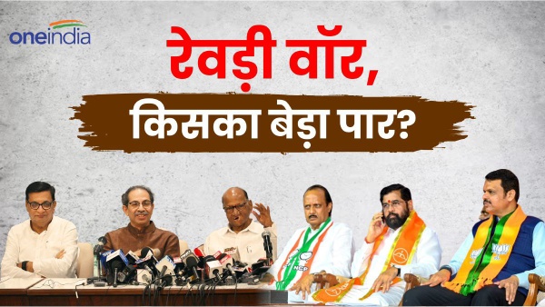 maharashtra politics