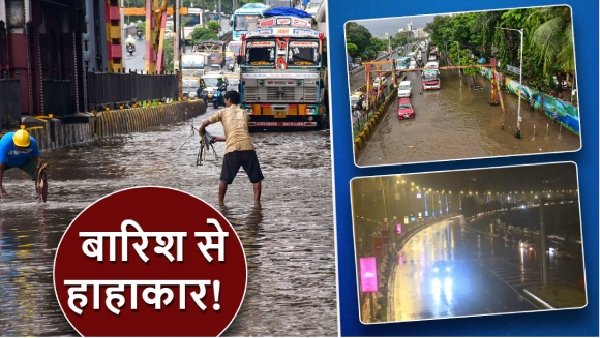 Rain in Maharashtra Rain in Maharashtra