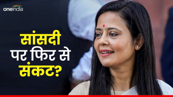 Mahua Moitra News