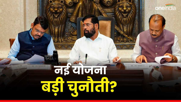 majhi ladki bahin scheme