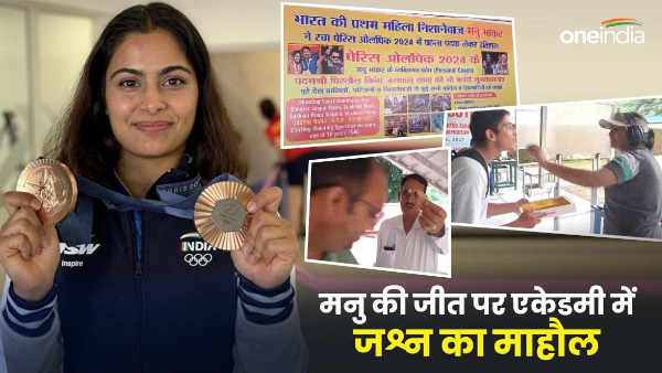 Paris Olympics 2024 Manu bhakar record winning second medal celebrated Jaspal Rana Shooting Academy of Dehradun