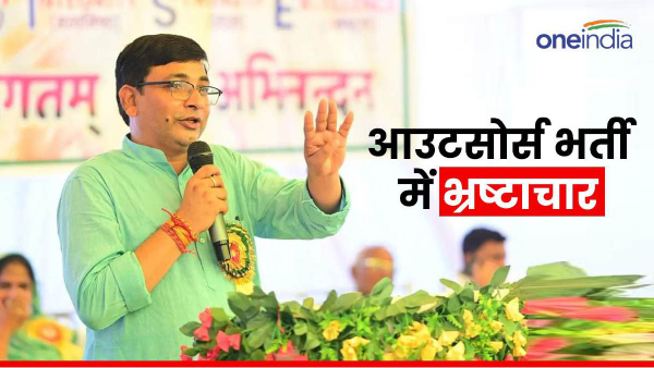 MLA Rajkumar Karrahe Outsource