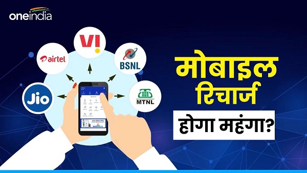 Budget 2024 Mobile tariff