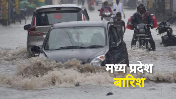 Aaj ka mausam