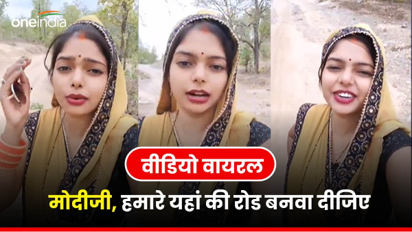 MP Woman Viral Video