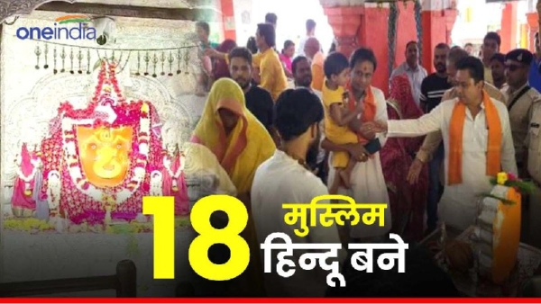 muslim became hindu indore news