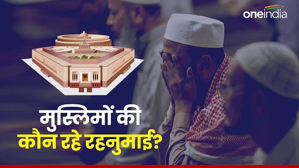 Muslim leaders are also brainstorming about the assembly elections know the plan for ticket in bihar