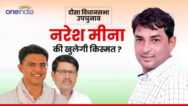 by-elections-on-five-assembly-seats-of-rajasthan-what-is-the-solution-to-naresh-meena-in-dausa