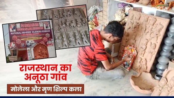 this-unique-village-of-rajasthan-is-known-as-molela-clay-craft-know-about-it-today this-unique-village-of-rajasthan-is-known-as-molela-clay-craft-know-about-it-today