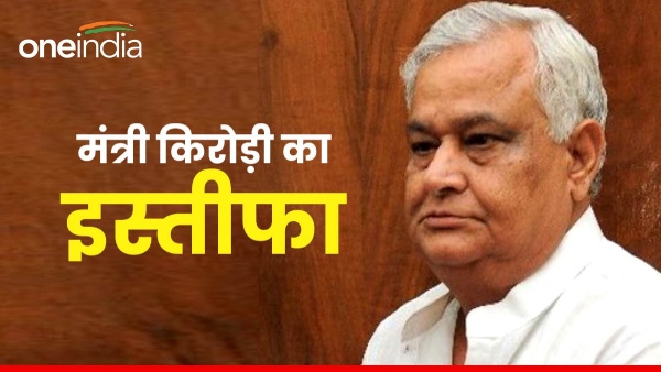 minister-kirori-lal-meena-resigned-from-all-posts-announced-in-a-program-organized-in-jaipur