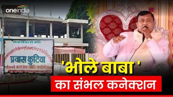 bhole baba