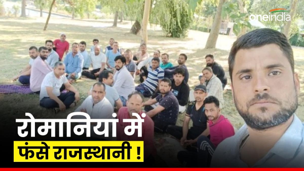 youths-who-went-to-romania-from-rajasthan-to-earn-money-got-stuck-appealed-to-modi-government