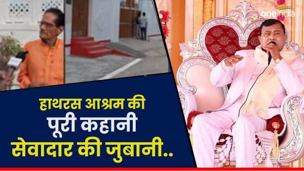 hathras