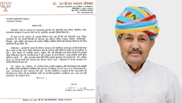 kanhaiyalal-wrote-a-letter-to-reject-the-resignation-of-rajasthan-minister-kirori-lal-meena kanhaiyalal-wrote-a-letter-to-reject-the-resignation-of-rajasthan-minister-kirori-lal-meena