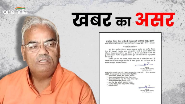 impact-of-one-indias-news-in-rajasthan-education-minister-madan-dilawar-suspended-the-teacher impact-of-one-indias-news-in-rajasthan-education-minister-madan-dilawar-suspended-the-teacher