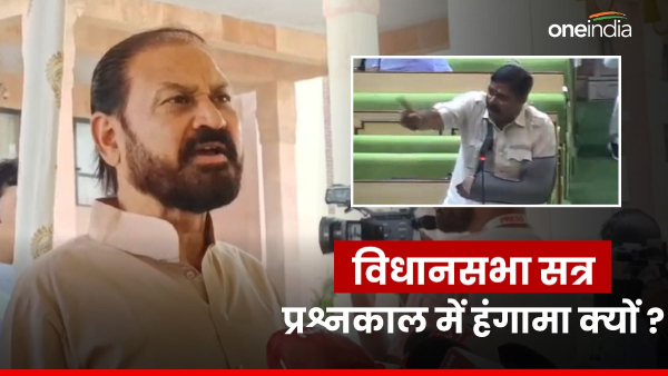 there-was-uproar-in-rajasthan-assembly-session-today-on-habits-and-rights-and-what-next there-was-uproar-in-rajasthan-assembly-session-today-on-habits-and-rights-and-what-next