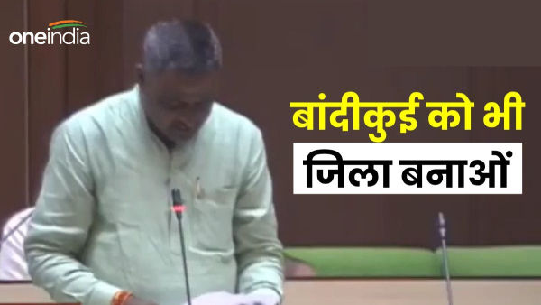now-the-demand-has-arisen-to-make-bandikui-a-district-mla-bhagchand-tankada-told-the-reason