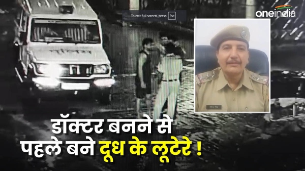 five-mbbs-students-practicing-medicine-in-jodhpur-rajasthan-looted-a-vehicle-full-of-milk