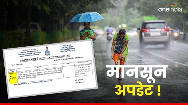 weather-department-update-in-rajasthan-there-will-be-heavy-rain-in-these-districts-now