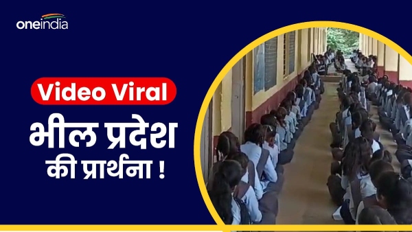prayers-for-bhil-pradesh-in-a-government-school-in-rajasthan-action-taken-when-the-video-went-viral