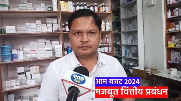 general-budget-2024-state-president-of-drug-sellers-federation-vivek-vijayvargiya-said-big-things