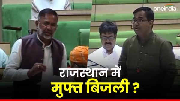 the-issue-of-free-electricity-was-raised-in-the-rajasthan-assembly-minister-hiralals-reply