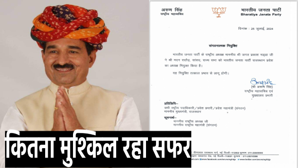 know-about-the-political-journey-of-newly-appointed-state-president-of-bjp-in-rajasthan-madan-ratho know-about-the-political-journey-of-newly-appointed-state-president-of-bjp-in-rajasthan-madan-ratho