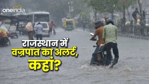 where-will-it-rain-in-rajasthan-today-meteorological-department-has-issued-fresh-alert