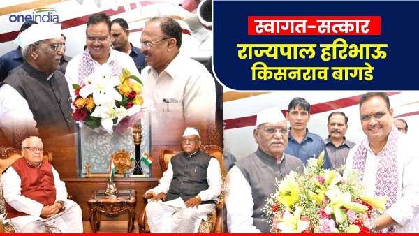 rajasthan-governor-haribhau-kisanrao-bagde-took-charge-today-cm-bhajan-lal-welcomed-him