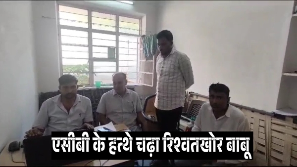 acb-caught-a-bribe-taking-clerk-of-sdm-office-in-nagaur-rajasthan-team-engaged-in-interrogation