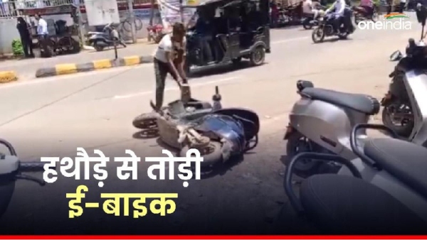 Ola scooty broken with a hammer Gwalior News